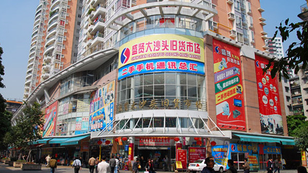 Líng yuán xī 陵园西路手机市场 